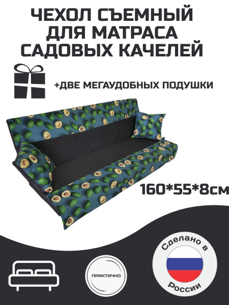 Чехол для садовых качелей - купить с доставкой по выгодным ценам в ...