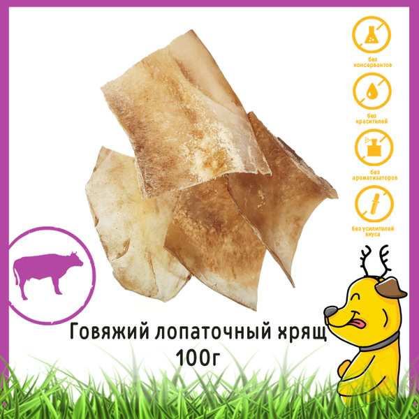 Крафтовое лакомство для собак "Говяжий лопаточный хрящ" HorDog, 100гр ...