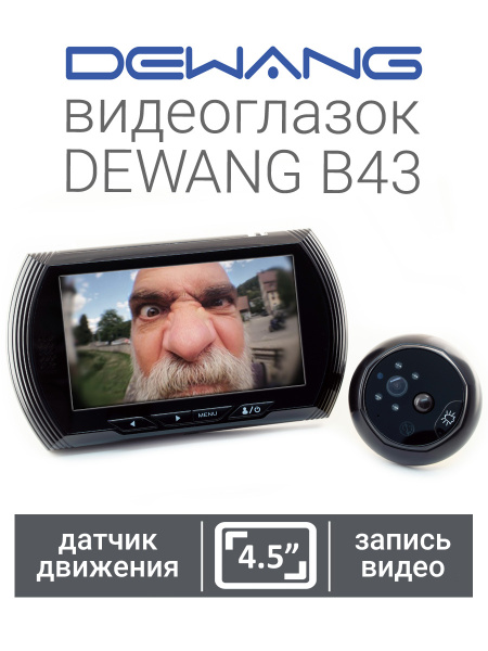 Видеоглазок Dewang с датчиком движения и ночной подсветкой, 1920x1080 ...
