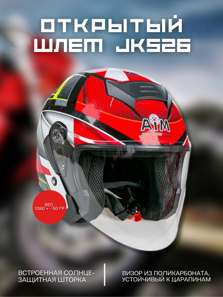 AiM Шлем JK526 Red/Grey/Black S - купить с доставкой по выгодным ценам ...
