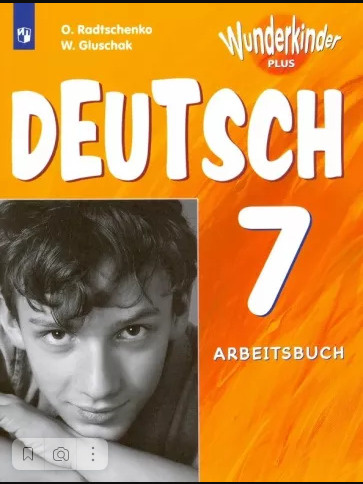 Радченко Немецкий язык 7 класс Рабочая тетрадь Вундеркинды Плюс ...