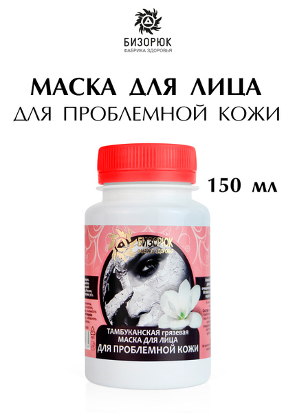 Маска для лица тамбуканская грязевая "Для проблемной кожи" Бизорюк, от ...