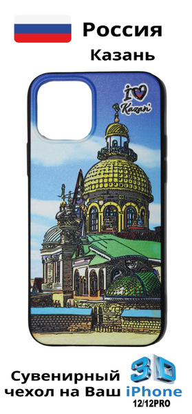 Чехол для смартфона iPhone 12/12 Pro с 3D изображениями/KZN26/Коллекция ...