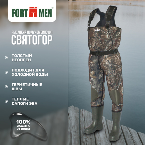 Вейдерсы FORTMEN СВЯТОГОР - купить с доставкой по выгодным ценам в ...