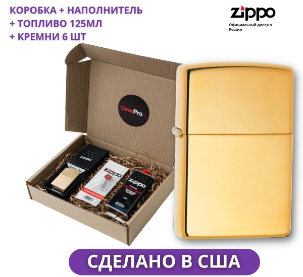 Набор из зажигалки 254B Zippo c топливом 125 мл и кремнями - купить с ...