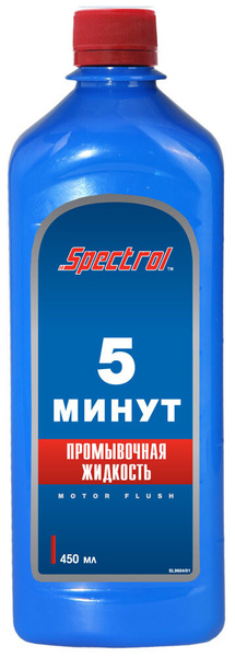 Промывочная жидкость Spectrol Motor Cleaner 5 минут 450мл - купить с ...