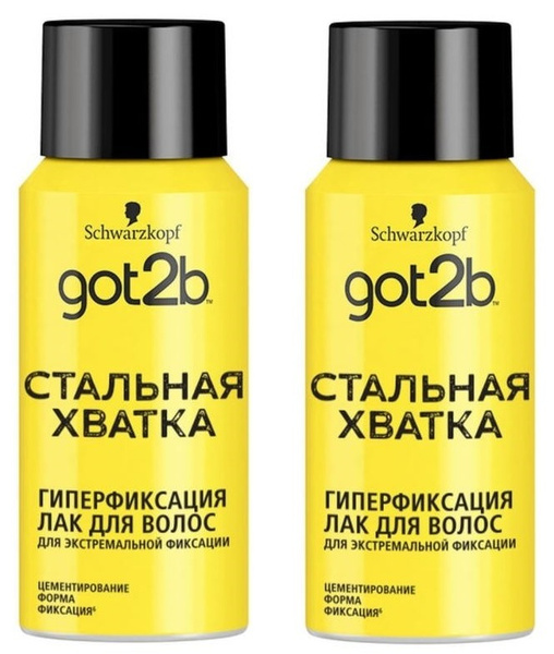 GOT2b Лак для волос, 10 мл - купить с доставкой по выгодным ценам в ...