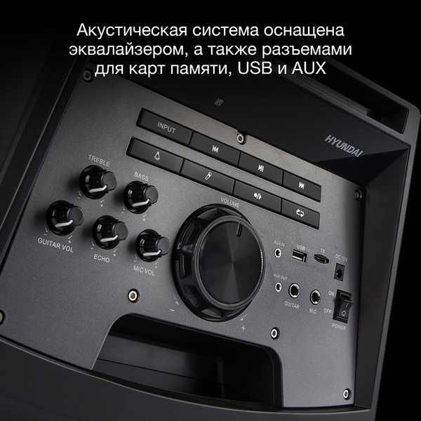 Музыкальный центр Hyundai H-MC260 купить по доступной цене с доставкой ...