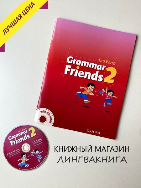 Grammar friends 2 tests. Grammar friends 2 tests