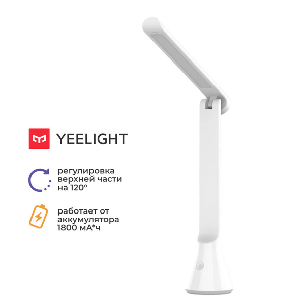 Лампа настольная YEELIGHT YLTD11YL - купить по низкой цене в интернет ...