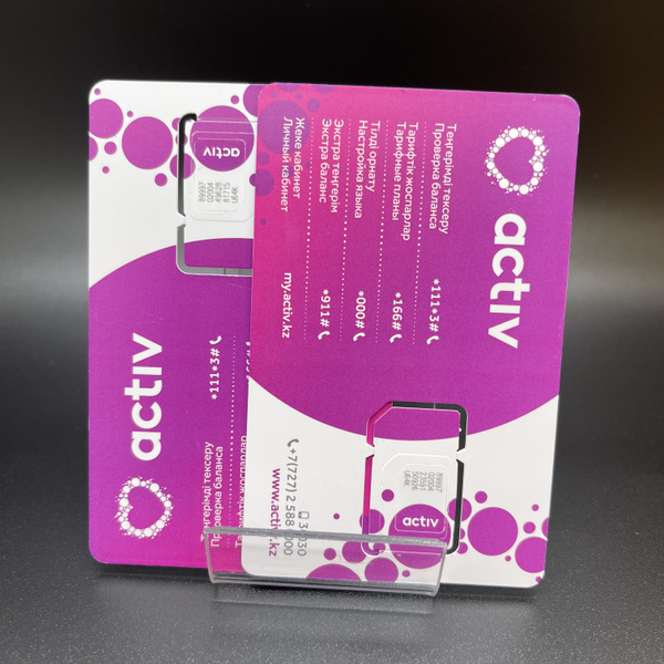 ACTIV SIM-карта Сим-карта Казахстан (Весь мир) - купить с доставкой по ...