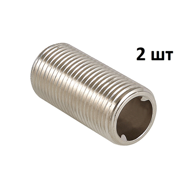 Ниппель под сгонный ключ VALTEC VT.651 3/4" (комплект 2шт), 84647 ...