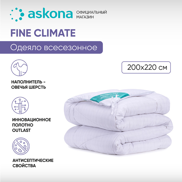 Одеяло ASKONA Fine Climate серия Technology, 200x220, Всесезонное, с ...