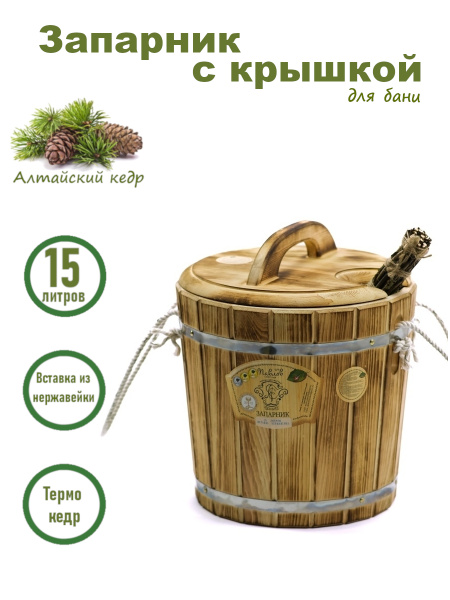 Бондарное изделие для бани БАННЫХ ДЕЛ МАСТЕР, Кедр, Нержавеющая сталь ...