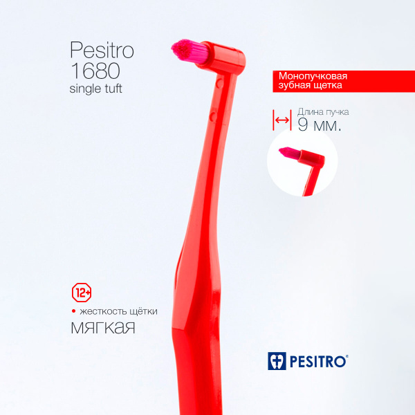 Монопучковая Зубная щетка PESITRO 1680, цвет: красный - 9мм, для ...