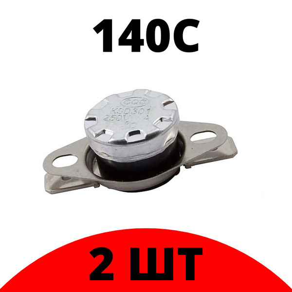 Термостат 140С 250В 10A, (термореле) на размыкание (KSD301) - купить с ...