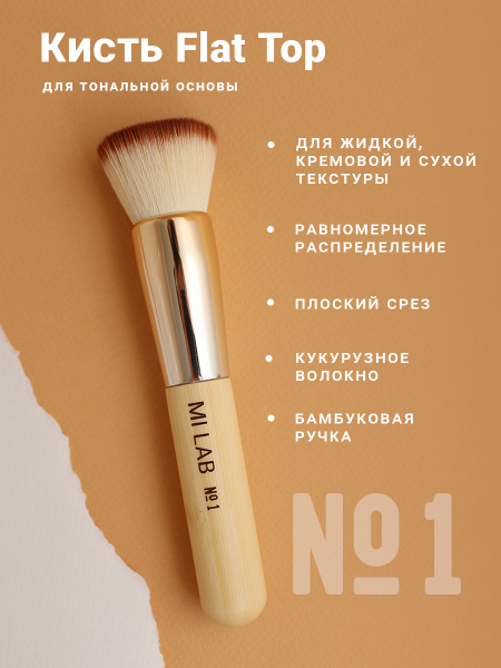 Профессиональная синтетическая косметическая кисть №1 Кабуки для ...