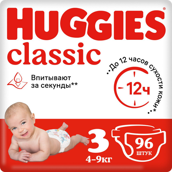 Подгузники Huggies Classic 3, 4-9кг, 96шт - купить с доставкой по ...
