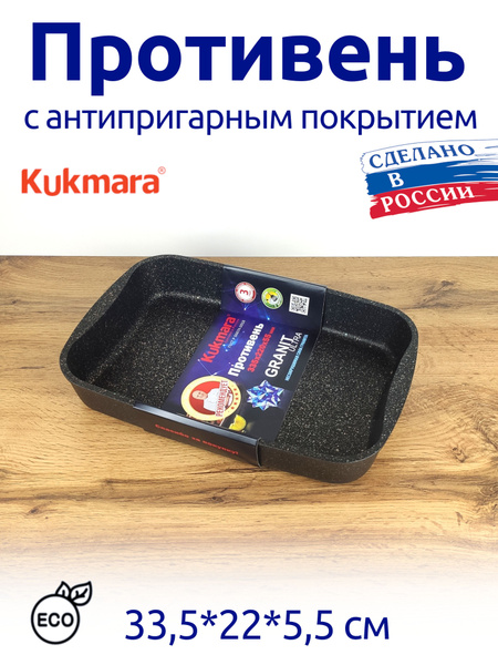 Противень Kukmara, 33.5х22 см - купить с доставкой по выгодным ценам в ...