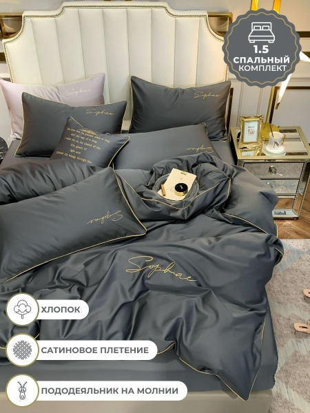 Комплект постельного белья Mency жатка 1,5 03 , наволочки 70x70 ...