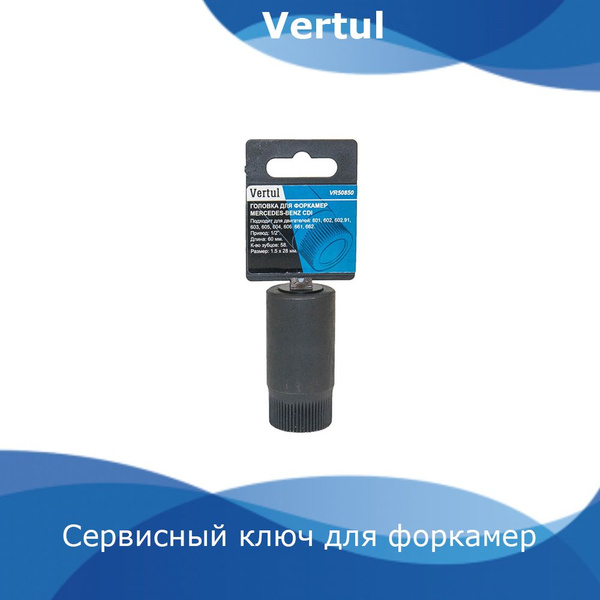 Сервисный ключ для форкамер MERCEDES-BENZ CDI VERTUL VR50850 купить на ...