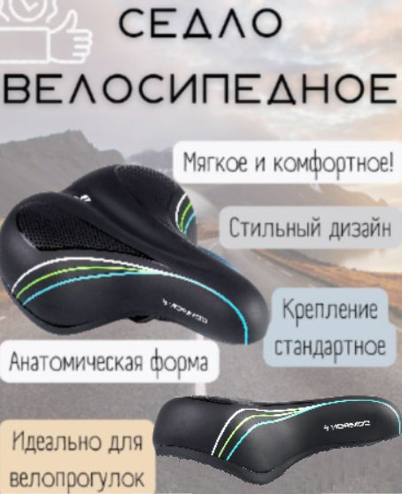 Седло велосипедное мягкое, широкое сиденье на велосипед - купить с ...