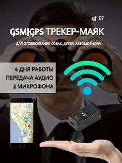 GPS-трекер для домашнего питомца Marrakech Exotic GF-07, с Внешний GPS ...