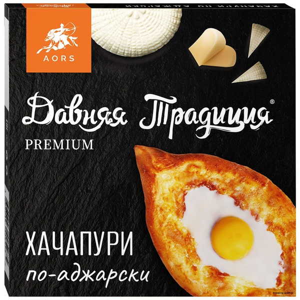 Хачапури по-аджарски 400 г, Давняя Традиция, замороженное купить на ...