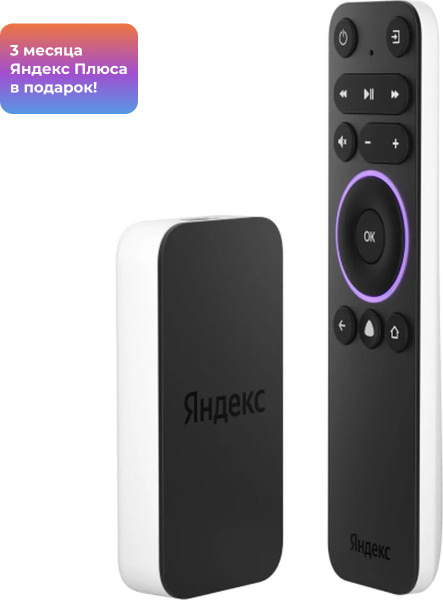 Медиаплеер Яндекс YNDX-00251, HDMI, черный, Собственная ОС купить по ...