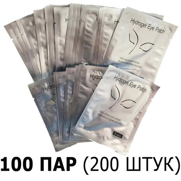 Патчи для наращивания ресниц 100 пар / 2 упаковки / свежие / цвет ...