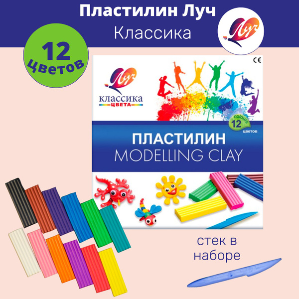 Пластилин Луч классика 12 цветов для школы со стеком 240 грамм - купить ...