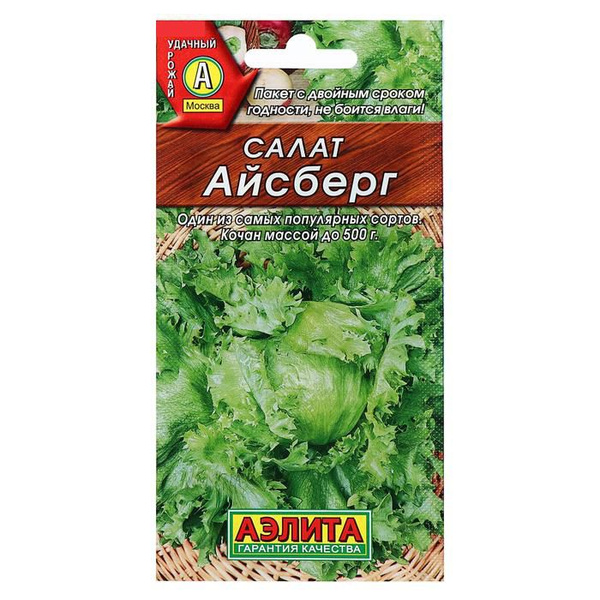 Салат Аэлита Салат_Салат кочанный Айсберг - купить по выгодным ценам в ...