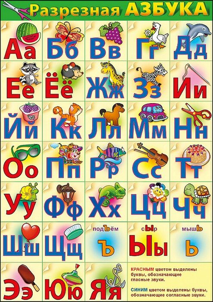 Разрезная азбука/А5. Карточка. - купить с доставкой по выгодным ценам в ...