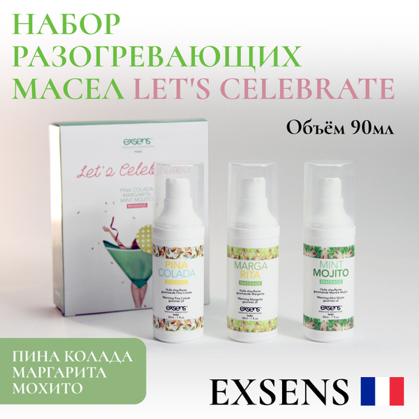 Aromatic Massage Oil Exsens Let's Celebrate (3 pcs)