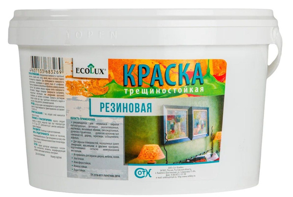 Краска Ecolux акриловая латексная резиновая влагостойкая моющаяся белый ...