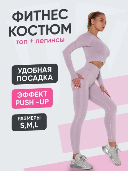 Костюм спортивный iron team Фитнес - купить с доставкой по выгодным ...
