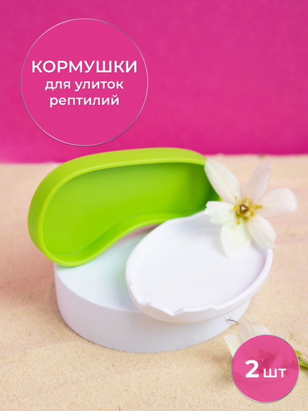 Кормушка поилка для рептилий, черепах и улиток для аквариума и ...