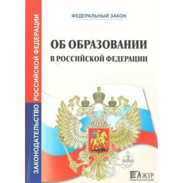 Федеральный закон о дизайн деятельности в российской федерации