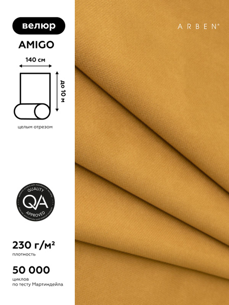 Ткань мебельная обивочная Велюр для обивки перетяжки и обшивки мебели ...