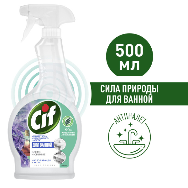 Чистящее средство для ванной, Cif спрей Сила природы Блеск и сияние, от ...