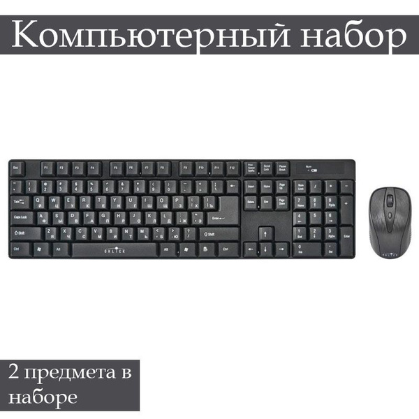 Набор клавиатура+мышь Oklick 210M черный USB беспроводная купить по ...