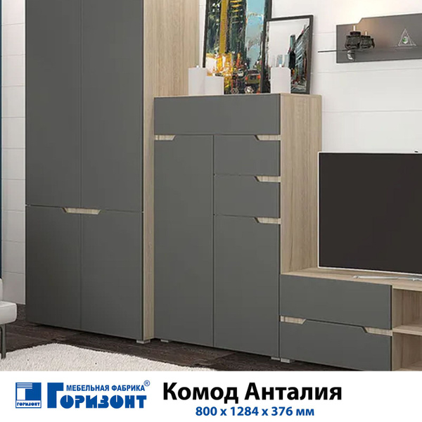 Комод анталия