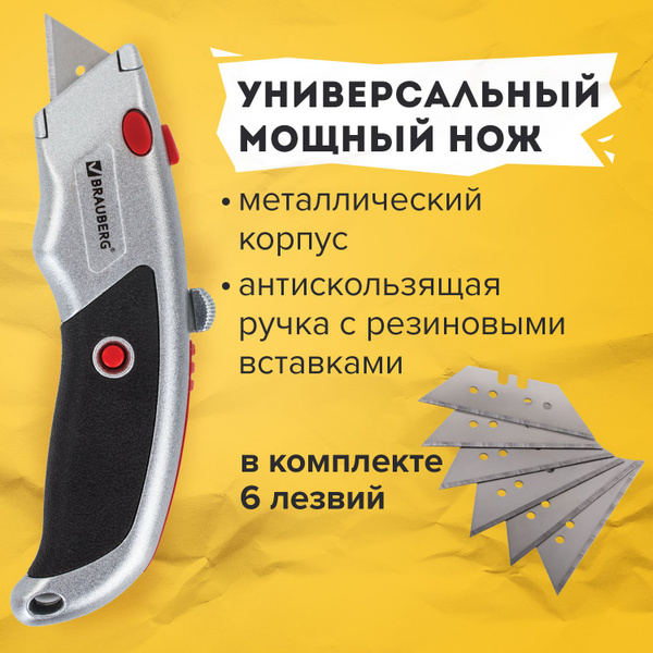 Нож канцелярский строительный для резки бумаги и картона, линолеума ...