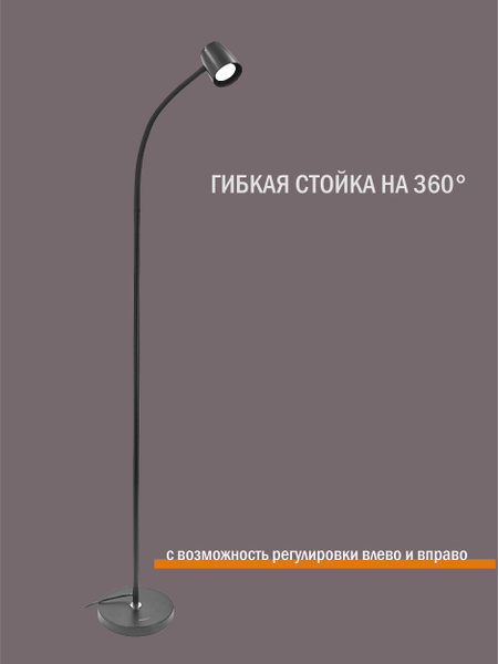 Напольный светильник, торшер, лампа напольная Ultra LIGHT MT2004, со ...