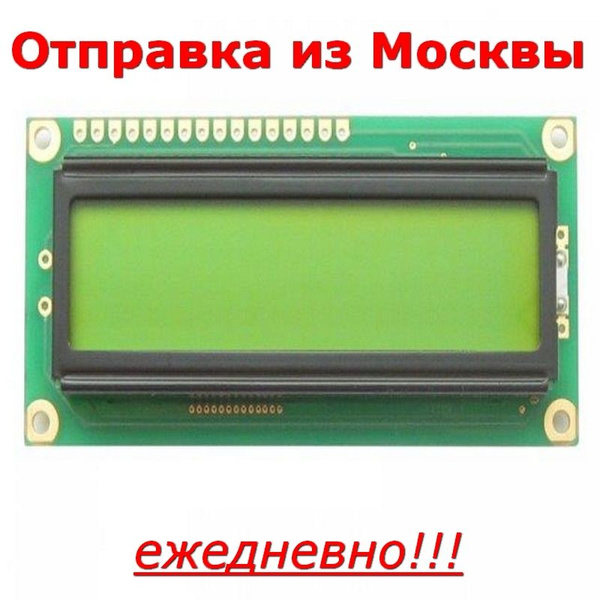 Дисплей WH1602D-NGG-CT 85x30, LCD, символьный, контроллер7066, 16x2 ...