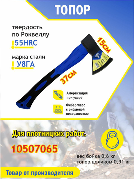 Топор MasterAlmaz, Кованый, Сталь - купить в интернет-магазине OZON по ...