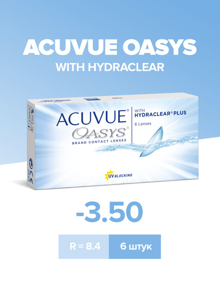 Линза контактная Acuvue Oasys (6 шт., -3.50/8.4) - купить с доставкой ...