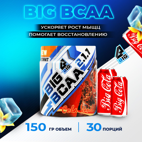 BCAA 2:1:1 BIGSNT спортивное питание / комплекс незаменимых аминокислот ...