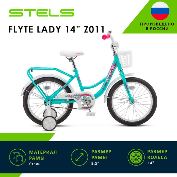 Детский велосипед Stels Flyte Lady Z011 (рама 9,5" дюймов, колеса 14 ...