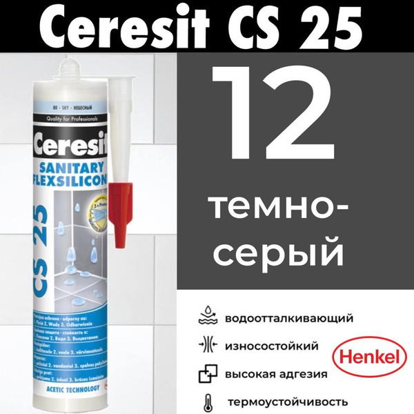 Силиконовый Герметик Церезит, Для кабель-каналов, темно-серый - купить ...